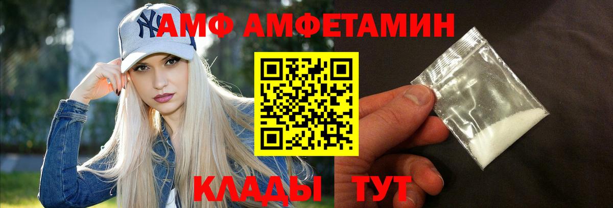 Amphetamine Розовый Каменск-Уральский