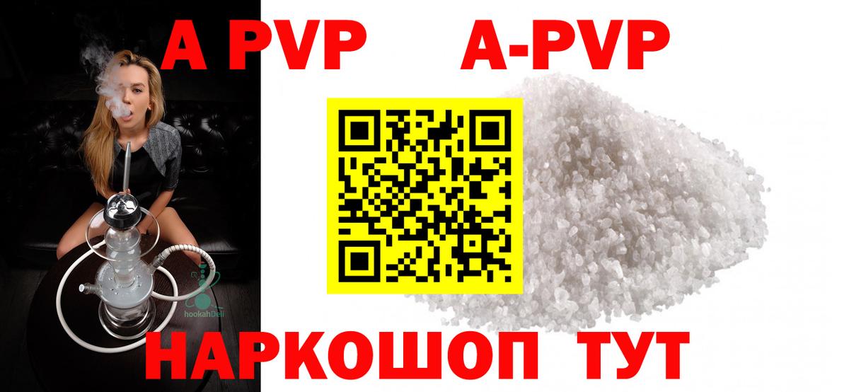 A-PVP СК КРИС Каменск-Уральский