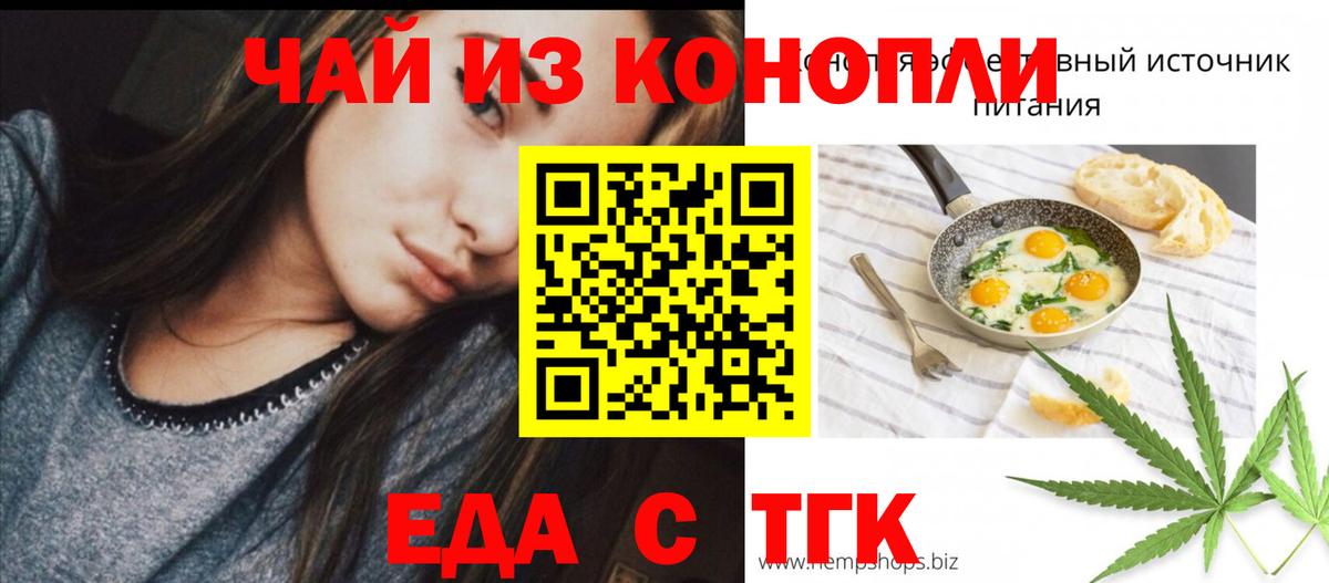 Cannafood конопля Каменск-Уральский