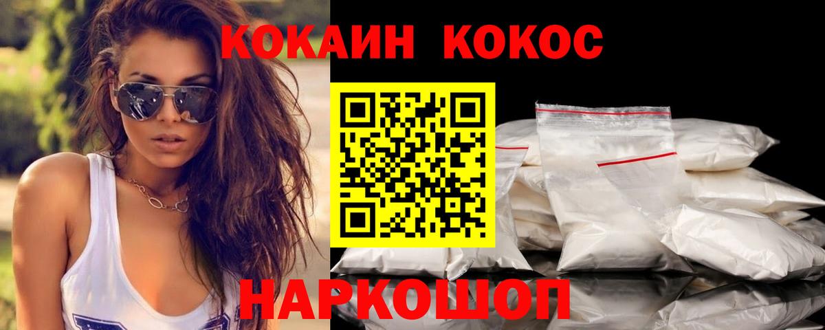 Cocaine Боливия Каменск-Уральский
