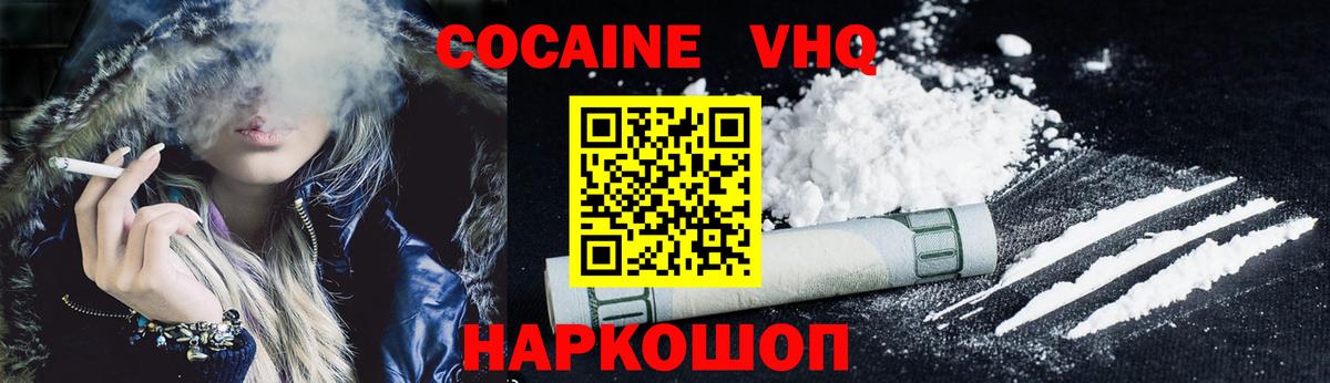 COCAIN Перу  Вход с VPN  Каменск-Уральский  КОКАИН Эквадор 