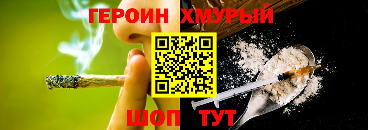 Каменск-Уральский  Героин  Вход с VPN  ГЕРОИН Heroin 