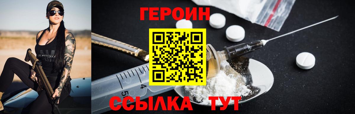 ГЕРОИН гречка Каменск-Уральский