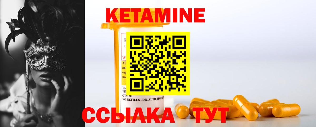 Кетамин VHQ  mega как зайти  Каменск-Уральский  Вход с VPN  КЕТАМИН VHQ 