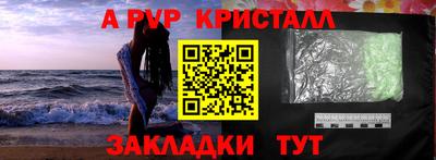 спайс Краснознаменск