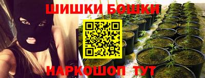 бошки Краснодар