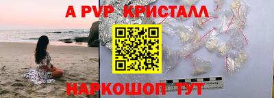 спайс Краснознаменск