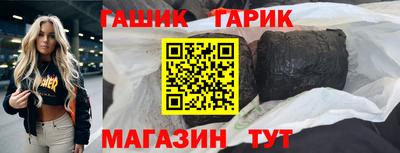мет Краснокаменск
