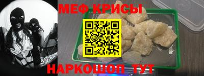 мет Краснокаменск