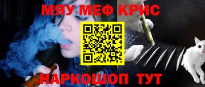 мет Краснокаменск
