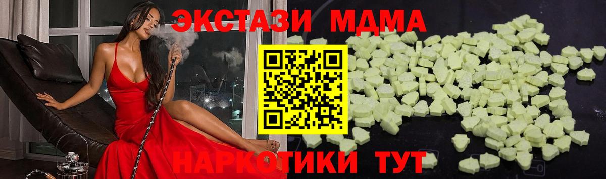 МДМА VHQ  MDMA кристаллы  Каменск-Уральский  Вход с VPN 