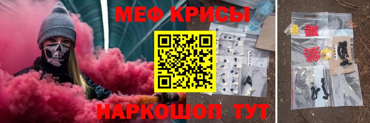 хочу наркоту  Вход с VPN  Каменск-Уральский  Меф мяу мяу  МЕФ  Меф 