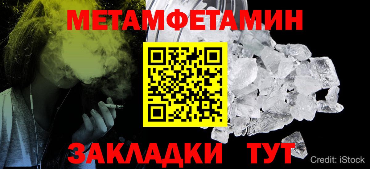 МЕТАМФЕТАМИН  Первитин кристалл  Вход с VPN  Каменск-Уральский 