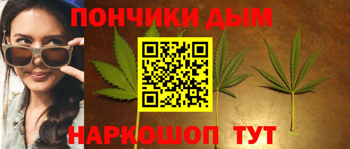 Каннабис гибрид Каменск-Уральский
